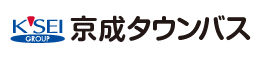 京成タウンバス応募フォーム